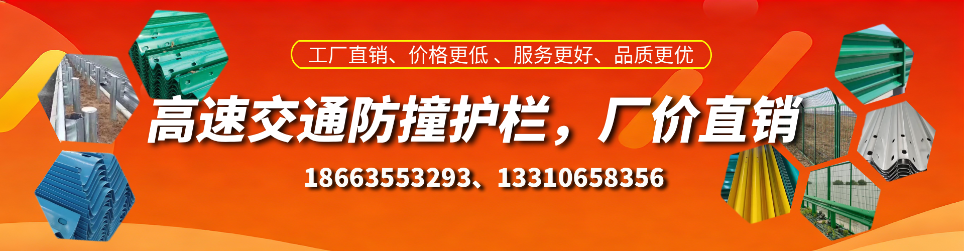 沛县高速护栏生产厂家